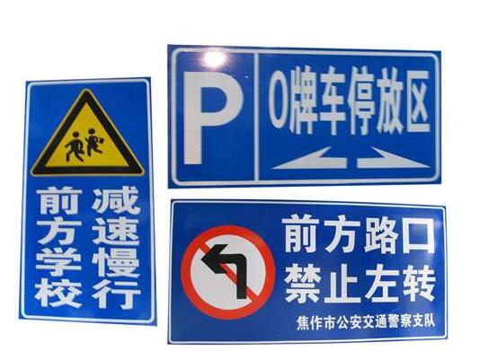 西安交通設(shè)施標(biāo)志牌批發(fā)